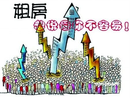 房租暴漲堪比綠豆 中介瘋炒1小時(shí)抬價(jià)800元