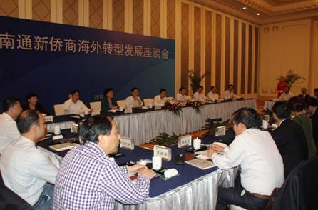 新僑之鄉(xiāng)南通：市長與新僑領(lǐng)代表共商海外轉(zhuǎn)型發(fā)展大計