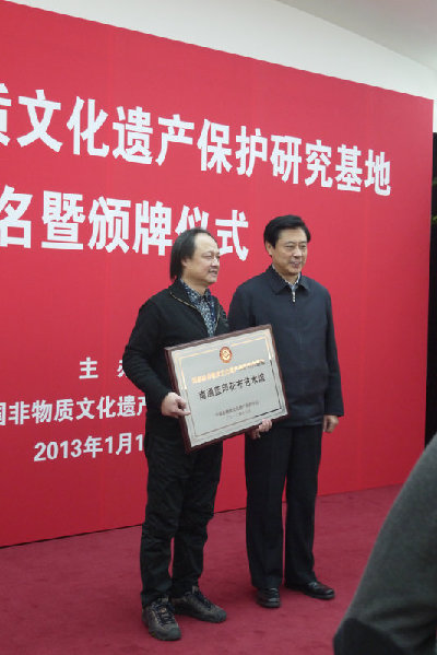 南通藍(lán)印花布藝術(shù)館成為國家級(jí)研究基地