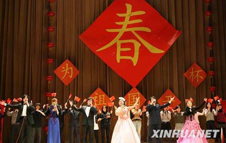 中國在烏留學(xué)生舉行迎新春晚會(huì)