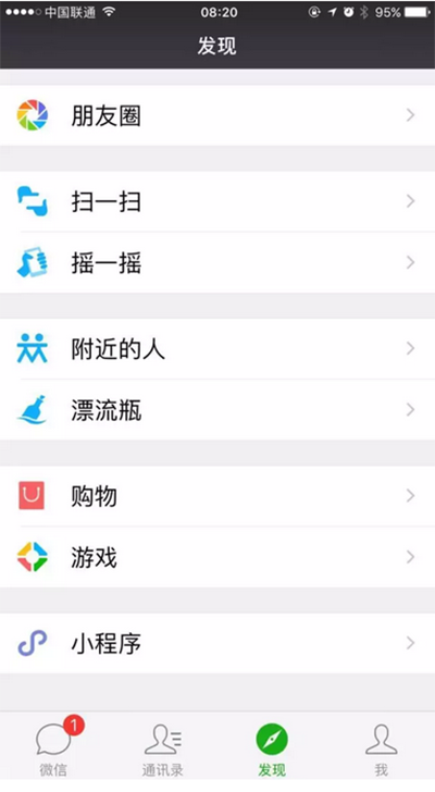 微信“小程序”上線 如何激活？